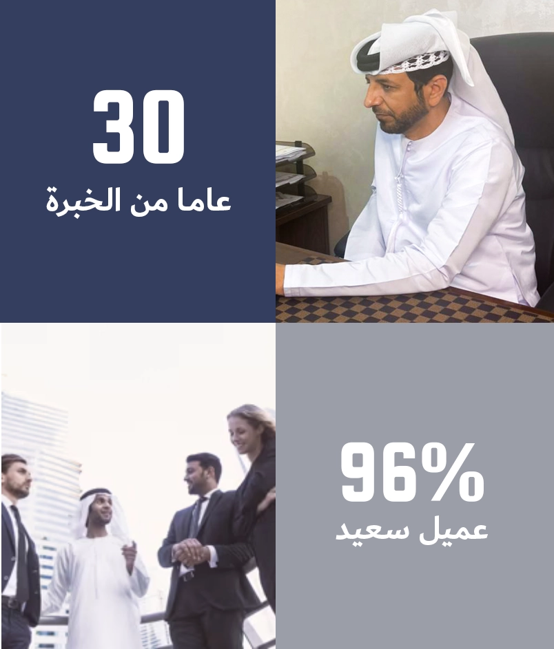 محمد الشامسي للمحاماة و استشارات القانوينة